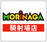 MORiNAGA;Ź