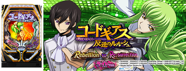 P ɥ ȿդΥ롼 Rebellion to Re;surrection 饤 ver.Ż߲ˡΡ