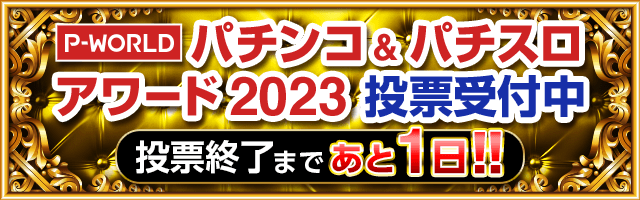 ハイハイシオサイ2 パチスロ スロット 機械割 天井 初打ち 打ち方