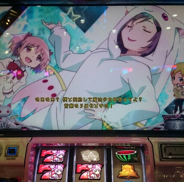 ｓｌｏｔ魔法少女まどか マギカ２ 掲示板 P World パチンコ パチスロ機種情報