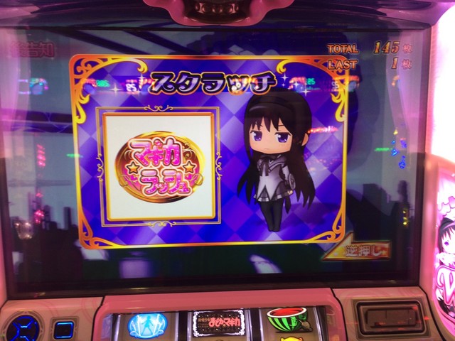 ｓｌｏｔ魔法少女まどか マギカ２ 掲示板 P World パチンコ パチスロ機種情報