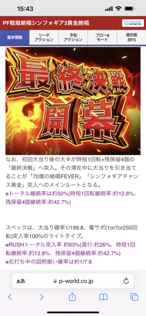 93％以上節約 P FEVER 戦姫絶唱 シンフォギア3 黄金絶唱 金のカード