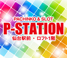 P-STATIONIIۯĊ